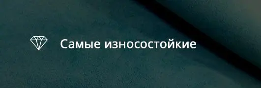 Износостойкие