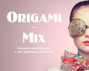 NEW - МИКРОВЕЛЮР ORIGAMI&MIX